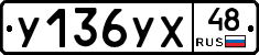 %D0%A3136%D0%A3%D0%A548