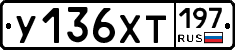 %D0%A3136%D0%A5%D0%A2197