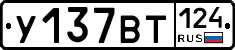 %D0%A3137%D0%92%D0%A2124