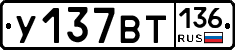 %D0%A3137%D0%92%D0%A2136