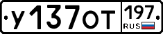 %D0%A3137%D0%9E%D0%A2197