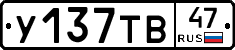 %D0%A3137%D0%A2%D0%9247