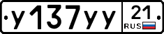 %D0%A3137%D0%A3%D0%A321