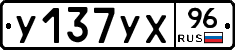 %D0%A3137%D0%A3%D0%A596