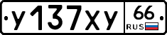 %D0%A3137%D0%A5%D0%A366