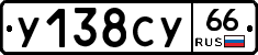 %D0%A3138%D0%A1%D0%A366