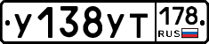 %D0%A3138%D0%A3%D0%A2178