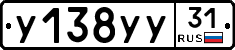 %D0%A3138%D0%A3%D0%A331