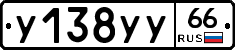 %D0%A3138%D0%A3%D0%A366