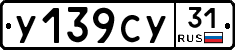%D0%A3139%D0%A1%D0%A331