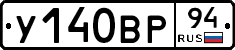 %D0%A3140%D0%92%D0%A094