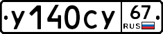 %D0%A3140%D0%A1%D0%A367