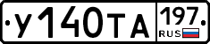 %D0%A3140%D0%A2%D0%90197