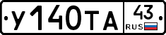 %D0%A3140%D0%A2%D0%9043