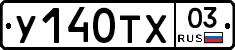 %D0%A3140%D0%A2%D0%A503