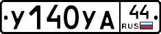 %D0%A3140%D0%A3%D0%9044