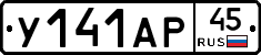 %D0%A3141%D0%90%D0%A045