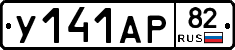 %D0%A3141%D0%90%D0%A082