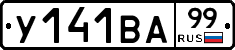 %D0%A3141%D0%92%D0%9099