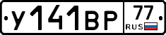 %D0%A3141%D0%92%D0%A077