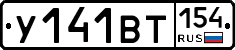 %D0%A3141%D0%92%D0%A2154