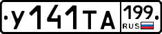%D0%A3141%D0%A2%D0%90199