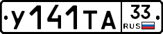 %D0%A3141%D0%A2%D0%9033