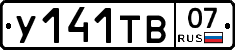 %D0%A3141%D0%A2%D0%9207