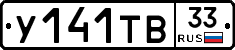 %D0%A3141%D0%A2%D0%9233