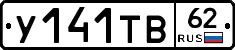 %D0%A3141%D0%A2%D0%9262