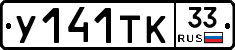 %D0%A3141%D0%A2%D0%9A33