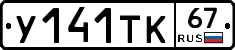 %D0%A3141%D0%A2%D0%9A67