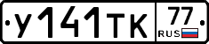 %D0%A3141%D0%A2%D0%9A77