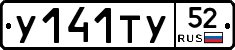 %D0%A3141%D0%A2%D0%A352