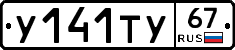 %D0%A3141%D0%A2%D0%A367