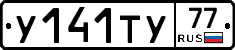 %D0%A3141%D0%A2%D0%A377