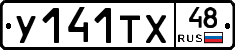 %D0%A3141%D0%A2%D0%A548