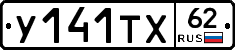 %D0%A3141%D0%A2%D0%A562