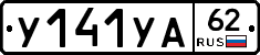 %D0%A3141%D0%A3%D0%9062