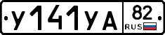 %D0%A3141%D0%A3%D0%9082