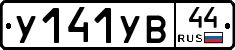 %D0%A3141%D0%A3%D0%9244