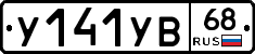 %D0%A3141%D0%A3%D0%9268