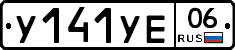 %D0%A3141%D0%A3%D0%9506