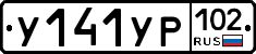 %D0%A3141%D0%A3%D0%A0102