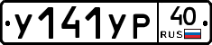 %D0%A3141%D0%A3%D0%A040