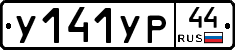 %D0%A3141%D0%A3%D0%A044