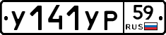 %D0%A3141%D0%A3%D0%A059