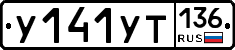 %D0%A3141%D0%A3%D0%A2136