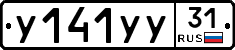 %D0%A3141%D0%A3%D0%A331