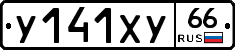 %D0%A3141%D0%A5%D0%A366